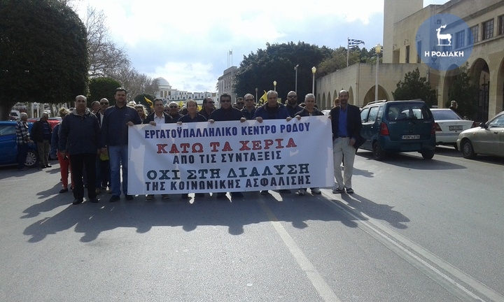   Το Εργατικό Κέντρο της Ρόδου, στην χθεσινή κινητοποίηση  που έγινε στο κέντρο της Ρόδου.