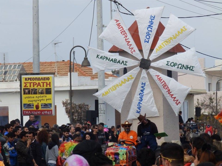 Από το καρναβάλι της Σορωνής