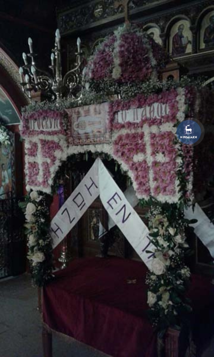 Αγιοι Ανάργυροι (πόλεως Ρόδου)