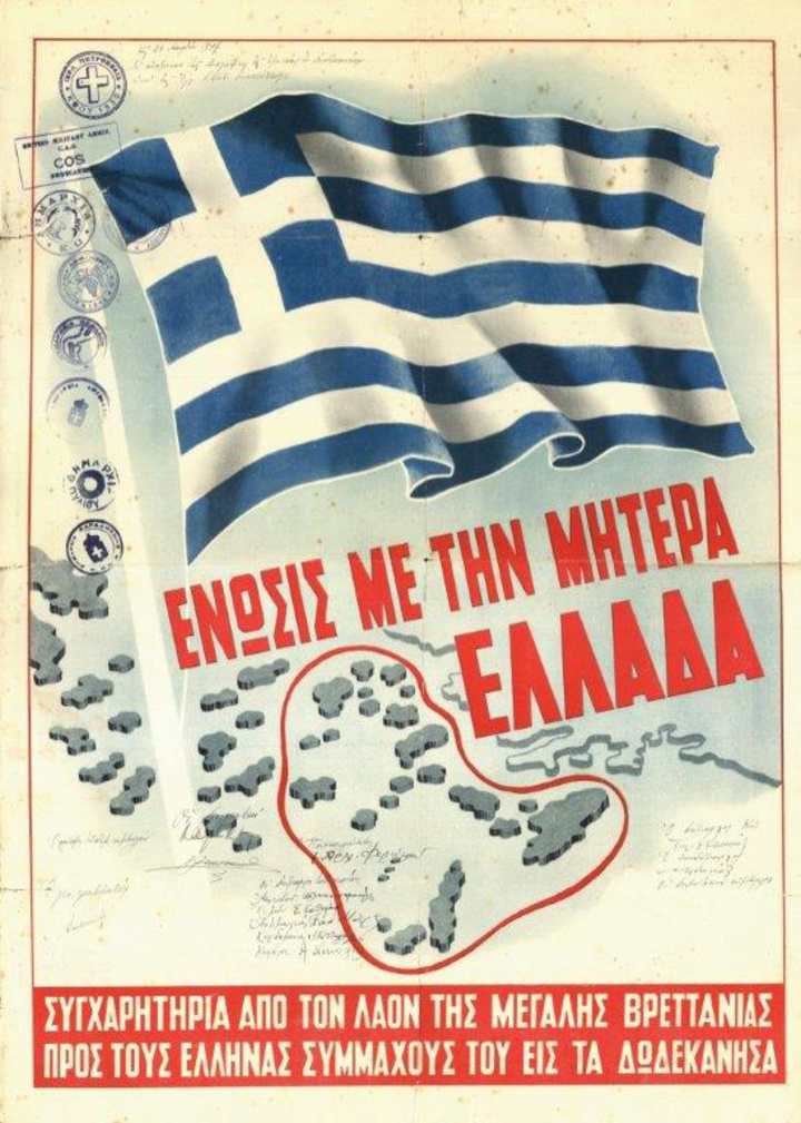 Κως, 31 Μαρτίου 1947. Αναμνηστική αφίσα που προσέφερε η  Βρετανική στρατιωτική διοίκηση με αφορμή την ανάληψη της διοίκησης από τις ελληνικές Αρχές. Φέρει τις σφραγίδες των δήμων του  νησιού. ΓΑΚ – Αρχεία Νομού Δωδεκανήσου