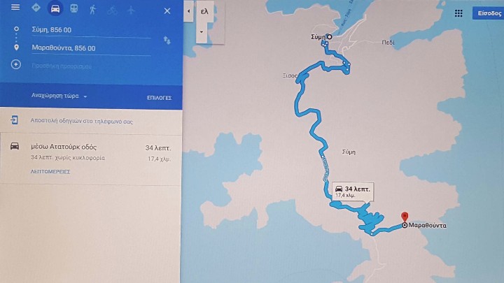 Η Google «βάφτισε» οδό  ΑΤΑΤΟΥΡΚ(!)  τον δρόμο από την Σύμη στην Μαραθούντα