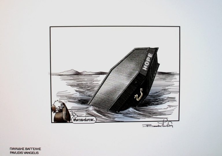 Μια από τις γελοιογραφίες του Βαγγέλη Παυλίδη στο «Μετέωρο βήμα» που – δυστυχώς –  παραμένει επίκαιρη…