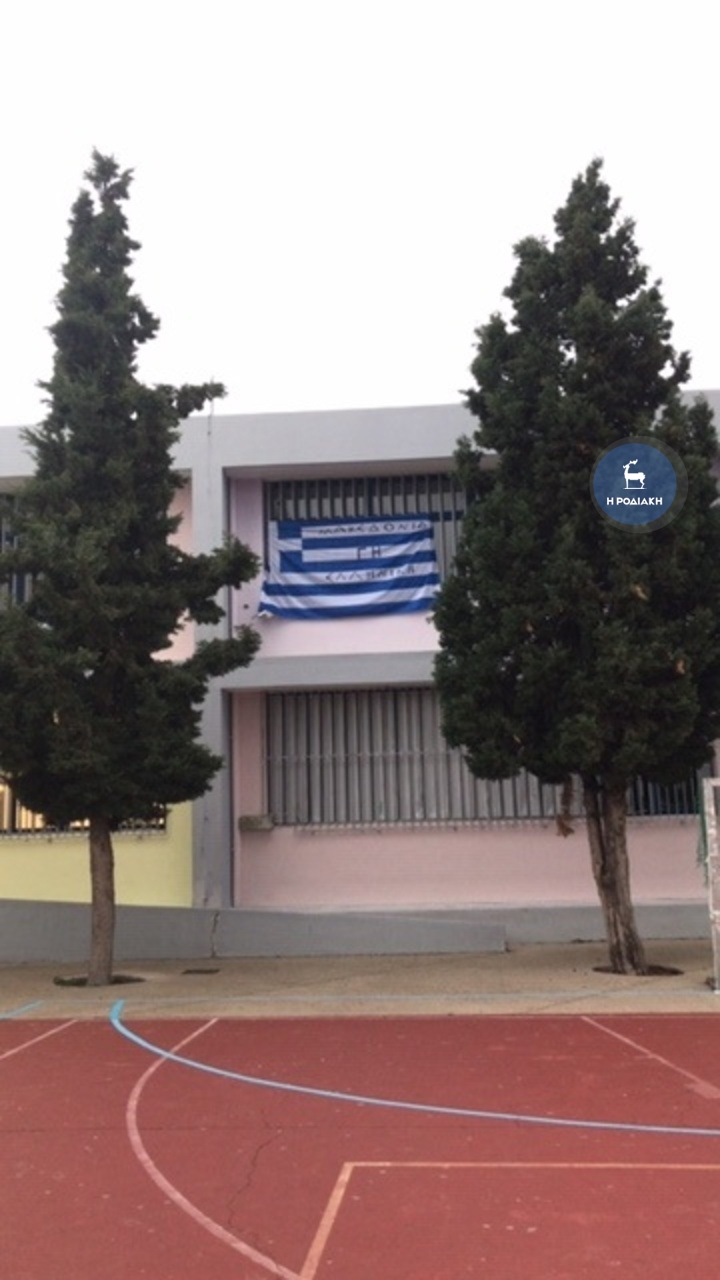 Λύκειο Ιαλυσού