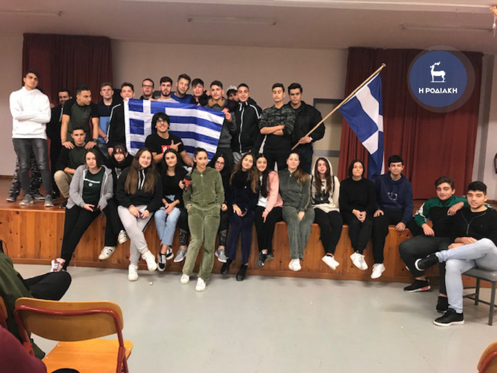 Λύκειο Ιαλυσού