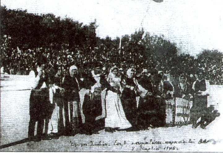 Λίνδος:8.3.1948. Το χορευτικό συγκρότημα της Κωμόπολης προς τιμή του Βασιλιά Παύλου και της Βασίλισσας Φρειδερίκης