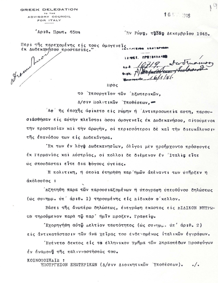 Έγγραφο περί παρεχόμενης προστασίας στους Δωδεκανησίους από την Ελληνική Αντιπροσωπεία στη Ρώμη