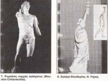 Ο Κολοσσός της Ρόδου:  Μαρτυρίες και απόψεις 