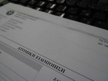 ʼνθρακες ο... διακανονισμός με το δήμο;