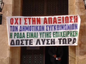 ΔΙΑΚΟΣΜΟΣ... ΔΙΑΜΑΡΤΥΡΙΑΣ!