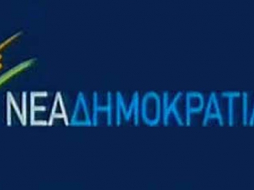 Ανακαλούνται οι  τοποθετήσεις τομεαρχών  της τοπικής Ρόδου της ΝΔ 