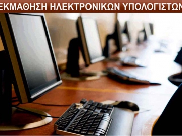 Εργαστήρια του πολιτιστικού  ομίλου Νέοι Ορίζοντες