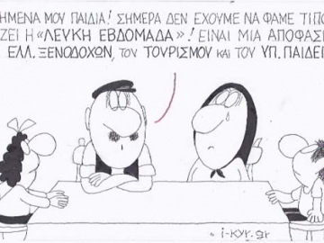 Αντίθετες στη  «λευκή εβδομάδα»  η ΟΛΜΕ και η ΔΟΕ