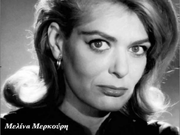 Η Μελίνα,  τα μάρμαρα..., το αύριο