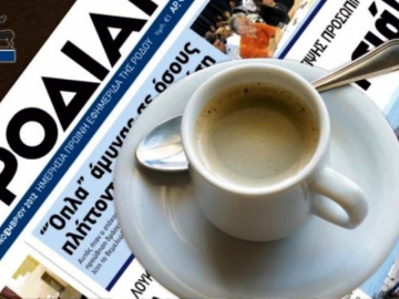 Διαβάστε αύριο στη ΡΟΔΙΑΚΗ