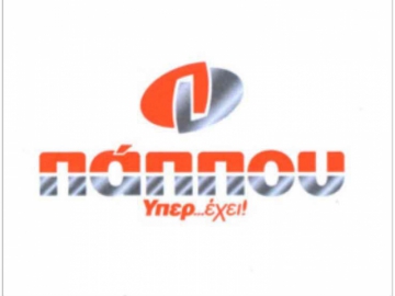 Απάντηση της Εταιρίας Ιωάννης Γ. Πάππου ΑΕ