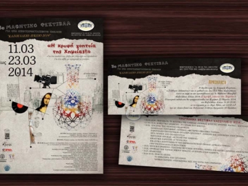 «Βότσαλα, νερά  και χημικά... τέρατα»