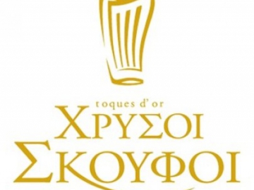 Τρεις χρυσοί σκούφοι σε εστιατόρια της Δωδεκανήσου