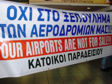 Λεηλασία του εθνικού πλούτου καταγγέλλει ο σύλλογος της ΥΠΑ