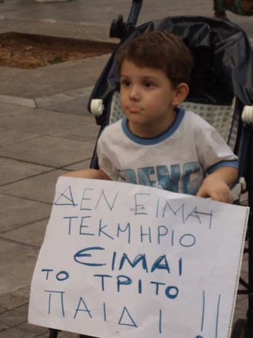 Οι πολύτεκνοι περιμένουν το... πλεόνασμα να φθάσει