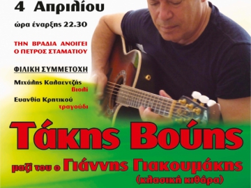 Ο Τάκης Βούης επιστρέφει στη Ρόδο