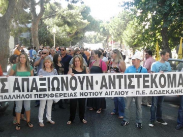 Παραλύει σήμερα ο δημόσιος και ο ιδιωτικός τομέας!..