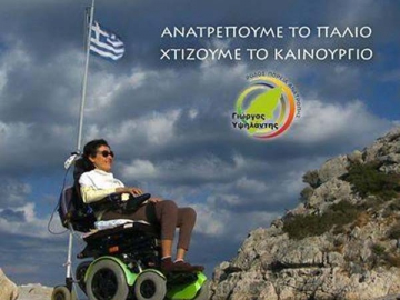 Υποψήφια με τον Γ. Υψηλάντη θα είναι η Κική Τσακίρη
