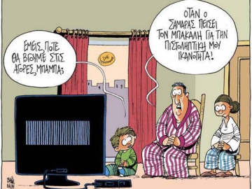 Γελοιογραφία
