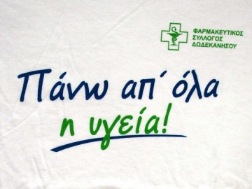 Μπλουζάκια για ιερό σκοπό!