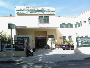 ''Το Υπουργείο Υγείας προ των ευθυνών του  για την κατάσταση στο Νοσοκομείο της Κω''  