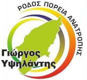 Προεκλογική μουσική εκδήλωση στο Ακταίον, διοργανώνει η “Ρόδος Πορεία Ανατροπής”