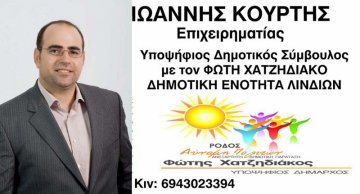 Θα συγκρουστώ με τα κακώς κείμενα