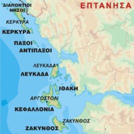 Η ένωση των Ιονίων νήσων  με τη μητέρα Ελλάδα