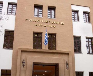 Στρατηγικός σχεδιασμός  Πανεπιστημίου Αιγαίου