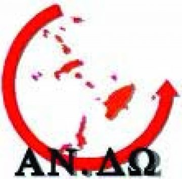 Εκδήλωση ενδιαφέροντος από πολιτιστικούς φορείς