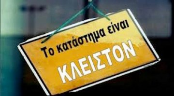 Η εορτή του  Αγίου Πνεύματος και  πως αντιμετωπίζεται  από εργατικό δίκαιο