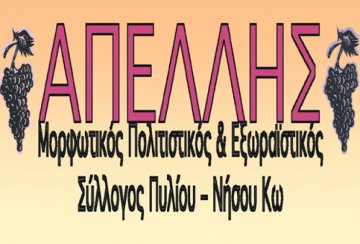 Αναπαράσταση Κλήδονα στα …αγγλικά