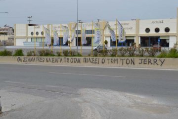 Διάχυτος ερωτισμός στην πόλη