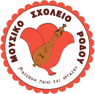 “Θέατρο – Μουσική – Κινηματογράφος: Ένα μελωδικό ταξίδι από τα μάρμαρα του αρχαίου θεάτρου στα  κόκκινα χαλιά των κινηματογραφικών αιθουσών” 