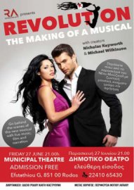 Από σήμερα το διεθνές φόρουμ πιάνου