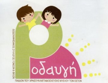 “Ροδαυγή” και εθελοντές αιμοδότες σε κοινή δράση