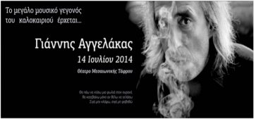 Ο Γιάννης Αγγελάκας  στη Ρόδο!