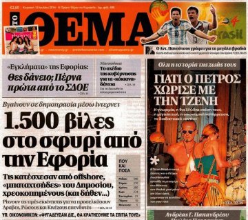 590 βίλες της Ρόδου στο «σφυρί»!