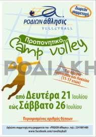 Μια βδομάδα έμεινε...