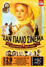 Εκδήλωση συλλόγου προστασίας μικρόσωμου αλόγου Ρόδου "Φαέθων"