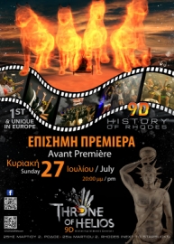«Ο Θρόνος του Ήλιου» κάνει πρεμιέρα στη Ρόδο