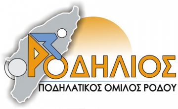 Μακροσκελής απάντηση του Ροδήλιου στην Ελληνική Ομοσπονδία Ποδηλασίας