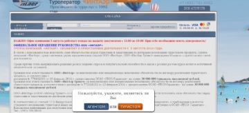 Νέο κανόνι από ρωσικό τουριστικό γραφείο - Το Intaer ανέστειλε τη λειτουργία του!