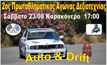 Δοκιμάζουν τα ...γκάζια