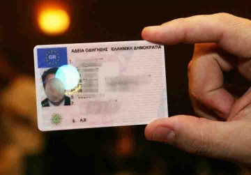 Το πλαστό δίπλωμα