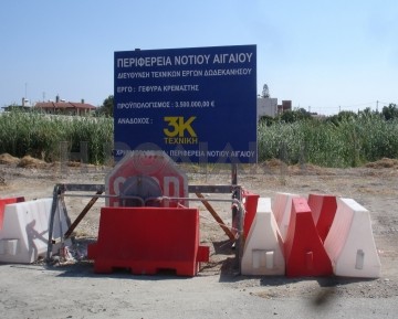 Εγκαθίσταται  εργολαβία στη  γέφυρα Κρεμαστής